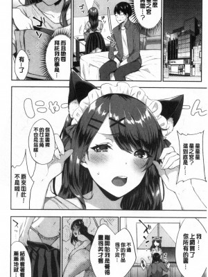 [禁漫掃圖組][柿野なしこ] たべごろ・むすめ [鮮甜美味淫女孩]_0059
