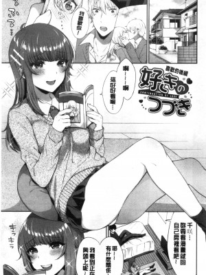 [禁漫掃圖組][柿野なしこ] たべごろ・むすめ [鮮甜美味淫女孩]_0076