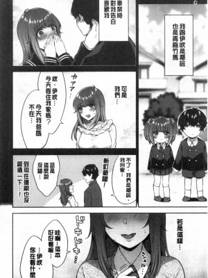 [禁漫掃圖組][柿野なしこ] たべごろ・むすめ [鮮甜美味淫女孩]_0077