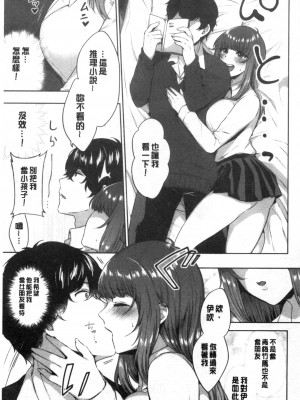 [禁漫掃圖組][柿野なしこ] たべごろ・むすめ [鮮甜美味淫女孩]_0078