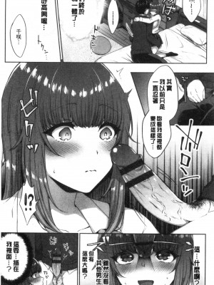 [禁漫掃圖組][柿野なしこ] たべごろ・むすめ [鮮甜美味淫女孩]_0080