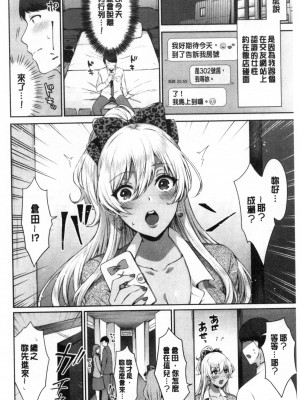 [禁漫掃圖組][柿野なしこ] たべごろ・むすめ [鮮甜美味淫女孩]_0133