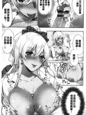 [禁漫掃圖組][柿野なしこ] たべごろ・むすめ [鮮甜美味淫女孩]_0136