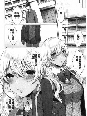 [禁漫掃圖組][柿野なしこ] たべごろ・むすめ [鮮甜美味淫女孩]_0147