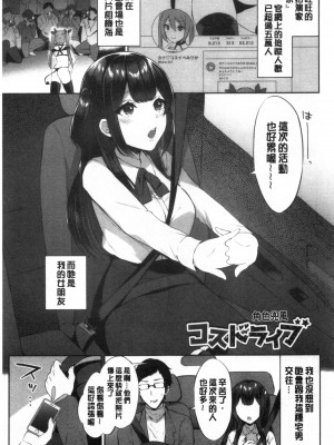 [禁漫掃圖組][柿野なしこ] たべごろ・むすめ [鮮甜美味淫女孩]_0148