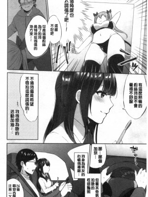[禁漫掃圖組][柿野なしこ] たべごろ・むすめ [鮮甜美味淫女孩]_0149