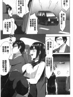 [禁漫掃圖組][柿野なしこ] たべごろ・むすめ [鮮甜美味淫女孩]_0150