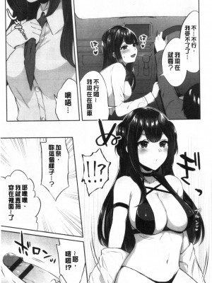 [禁漫掃圖組][柿野なしこ] たべごろ・むすめ [鮮甜美味淫女孩]_0152