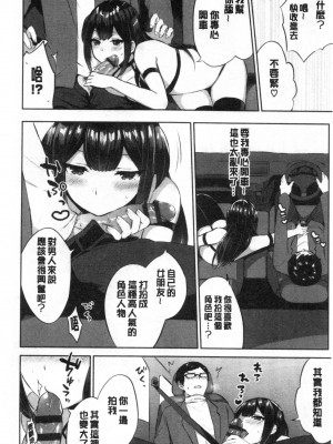 [禁漫掃圖組][柿野なしこ] たべごろ・むすめ [鮮甜美味淫女孩]_0153