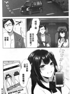 [禁漫掃圖組][柿野なしこ] たべごろ・むすめ [鮮甜美味淫女孩]_0167
