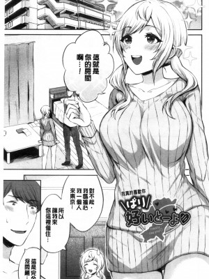 [禁漫掃圖組][柿野なしこ] たべごろ・むすめ [鮮甜美味淫女孩]_0168