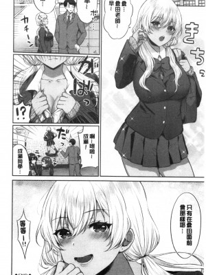 [禁漫掃圖組][柿野なしこ] たべごろ・むすめ [鮮甜美味淫女孩]_0191