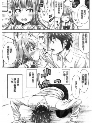 [禁漫掃圖組][たくわん] 初恋のヒト -もし相性抜群なパパ活娘が義娘になって24時間ハメ放題になったら-[初戀的那人]_0166