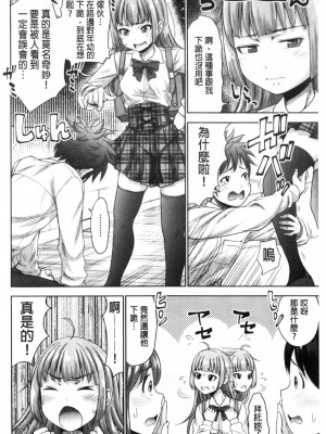 [禁漫掃圖組][たくわん] 初恋のヒト -もし相性抜群なパパ活娘が義娘になって24時間ハメ放題になったら-[初戀的那人]_0167