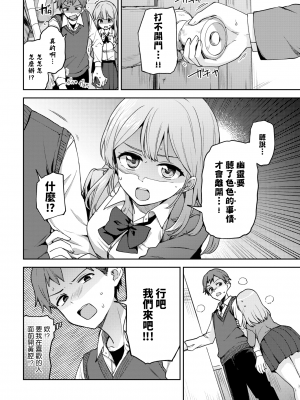 [伊月クロ] せきらら♥えっち (COMIC BAVEL 2022年6月号) [中国翻訳] [DL版]_079