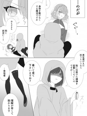 [美血仔(ヨチコ)]くすぐり拷問される魔法少女の話_05