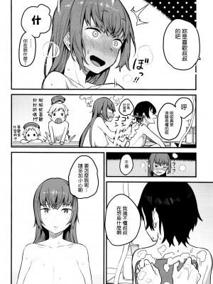 [信じろ] ウラハラ (コミックゼロス #42) [無邪気漢化組]_22