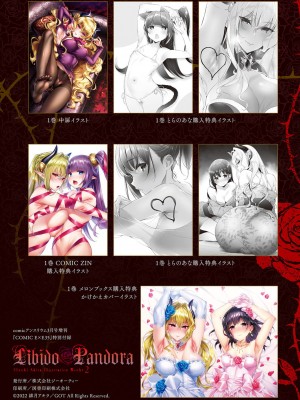 [緋月アキラ] 欲望パンドラ 26 (コミック エグゼ 35) [丧尸汉化] [DL版]_31