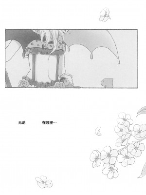 (僕らのラブライブ! 14) [桜やしき (水雪洞)] side- (ラブライブ!) [透明声彩汉化组]_17