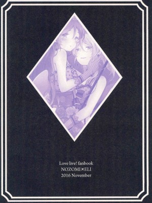 (僕らのラブライブ! 14) [桜やしき (水雪洞)] side- (ラブライブ!) [透明声彩汉化组]_29