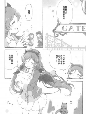 (僕らのラブライブ! 14) [桜やしき (水雪洞)] side- (ラブライブ!) [透明声彩汉化组]_21