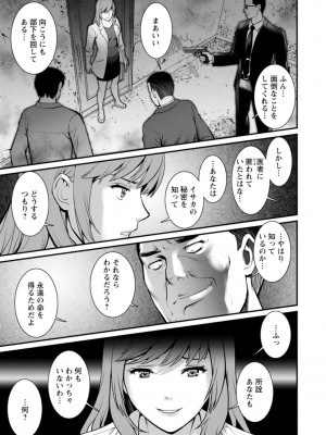 [彩画堂] 地下30mの蜜月を…② 地下30mの秘め事に… [DL版]_157