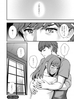 [彩画堂] 地下30mの蜜月を…② 地下30mの秘め事に… [DL版]_122