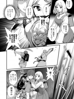 [彩画堂] 地下30mの蜜月を…② 地下30mの秘め事に… [DL版]_168