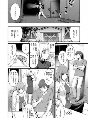 [彩画堂] 地下30mの蜜月を…② 地下30mの秘め事に… [DL版]_108