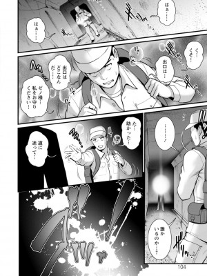 [彩画堂] 地下30mの蜜月を…② 地下30mの秘め事に… [DL版]_104