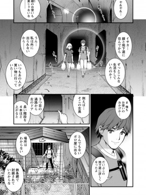 [彩画堂] 地下30mの蜜月を…② 地下30mの秘め事に… [DL版]_105