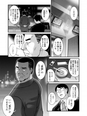 [彩画堂] 地下30mの蜜月を…② 地下30mの秘め事に… [DL版]_053