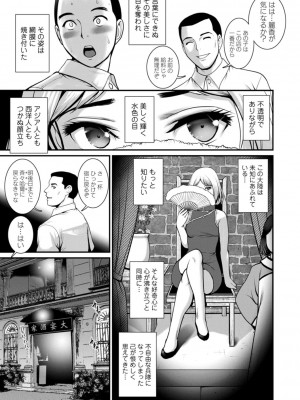 [彩画堂] 地下30mの蜜月を…② 地下30mの秘め事に… [DL版]_099