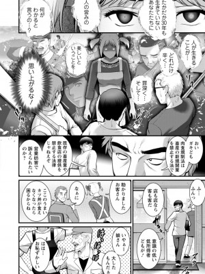 [彩画堂] 地下30mの蜜月を…② 地下30mの秘め事に… [DL版]_176