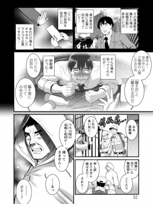 [彩画堂] 地下30mの蜜月を…② 地下30mの秘め事に… [DL版]_052