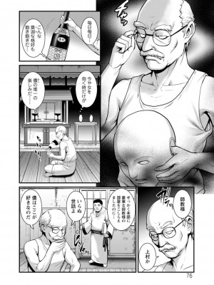 [彩画堂] 地下30mの蜜月を…② 地下30mの秘め事に… [DL版]_076