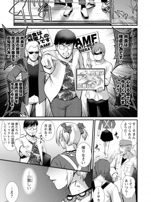 [彩画堂] 地下30mの蜜月を…② 地下30mの秘め事に… [DL版]_175