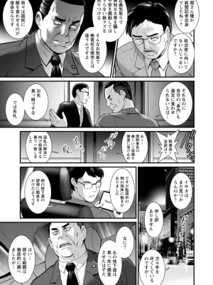 [彩画堂] 地下30mの蜜月を…② 地下30mの秘め事に… [DL版]_029