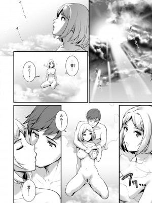 [彩画堂] 地下30mの蜜月を…② 地下30mの秘め事に… [DL版]_128