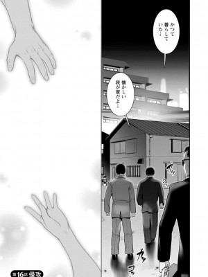 [彩画堂] 地下30mの蜜月を…② 地下30mの秘め事に… [DL版]_125