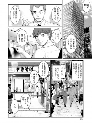 [彩画堂] 地下30mの蜜月を…② 地下30mの秘め事に… [DL版]_026