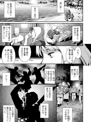 [彩画堂] 地下30mの蜜月を…② 地下30mの秘め事に… [DL版]_139