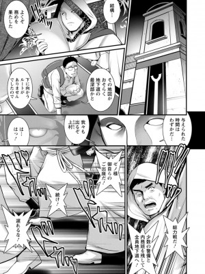 [彩画堂] 地下30mの蜜月を…② 地下30mの秘め事に… [DL版]_123