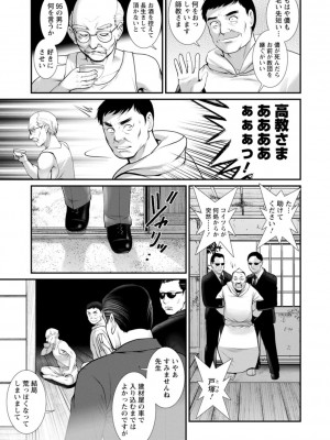 [彩画堂] 地下30mの蜜月を…② 地下30mの秘め事に… [DL版]_077