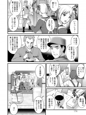 [彩画堂] 地下30mの蜜月を…② 地下30mの秘め事に… [DL版]_174