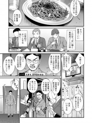 [彩画堂] 地下30mの蜜月を…② 地下30mの秘め事に… [DL版]_027