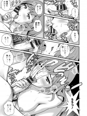 [彩画堂] 地下30mの蜜月を…② 地下30mの秘め事に… [DL版]_055