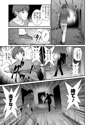 [彩画堂] 地下30mの蜜月を…② 地下30mの秘め事に… [DL版]_127