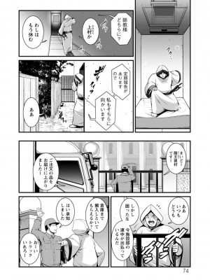 [彩画堂] 地下30mの蜜月を…② 地下30mの秘め事に… [DL版]_074