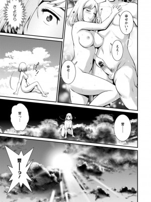 [彩画堂] 地下30mの蜜月を…② 地下30mの秘め事に… [DL版]_137